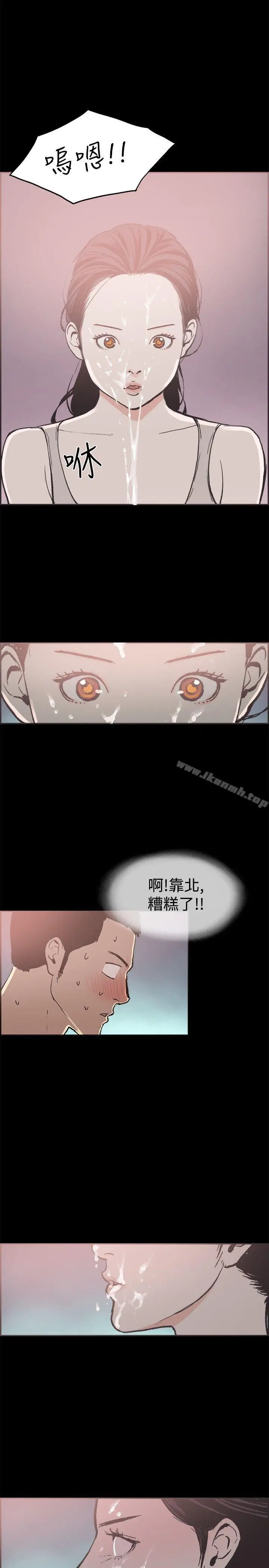 漫画《同居(完结)》第14话第4张图