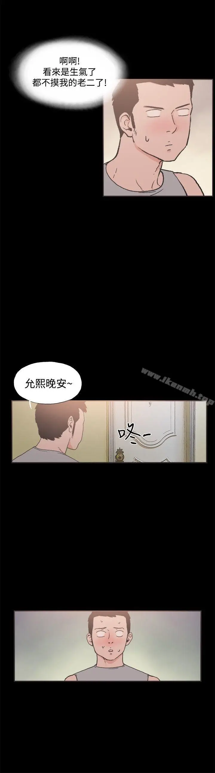 漫画《同居(完结)》第14话第7张图