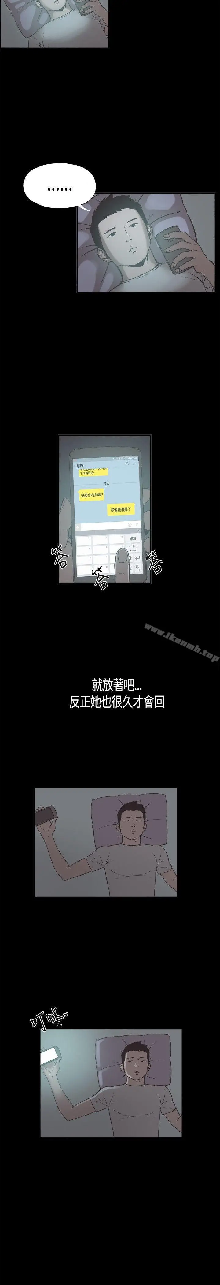 漫画《同居(完结)》第14话第9张图