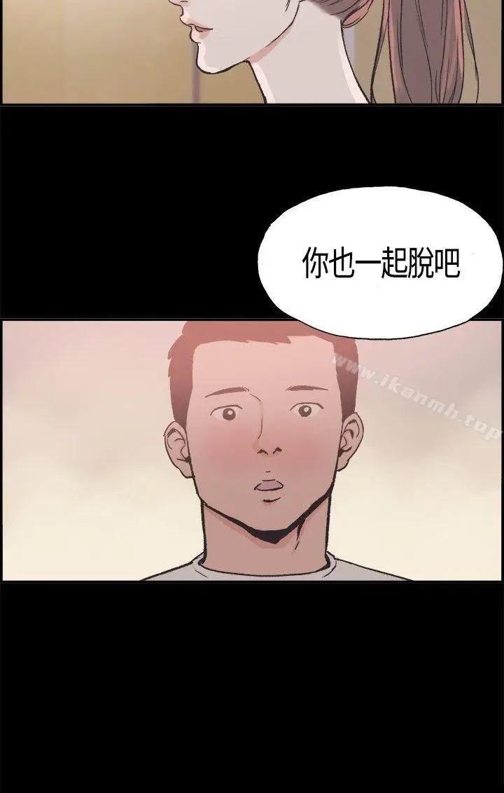 漫画《同居(完结)》第15话第12张图
