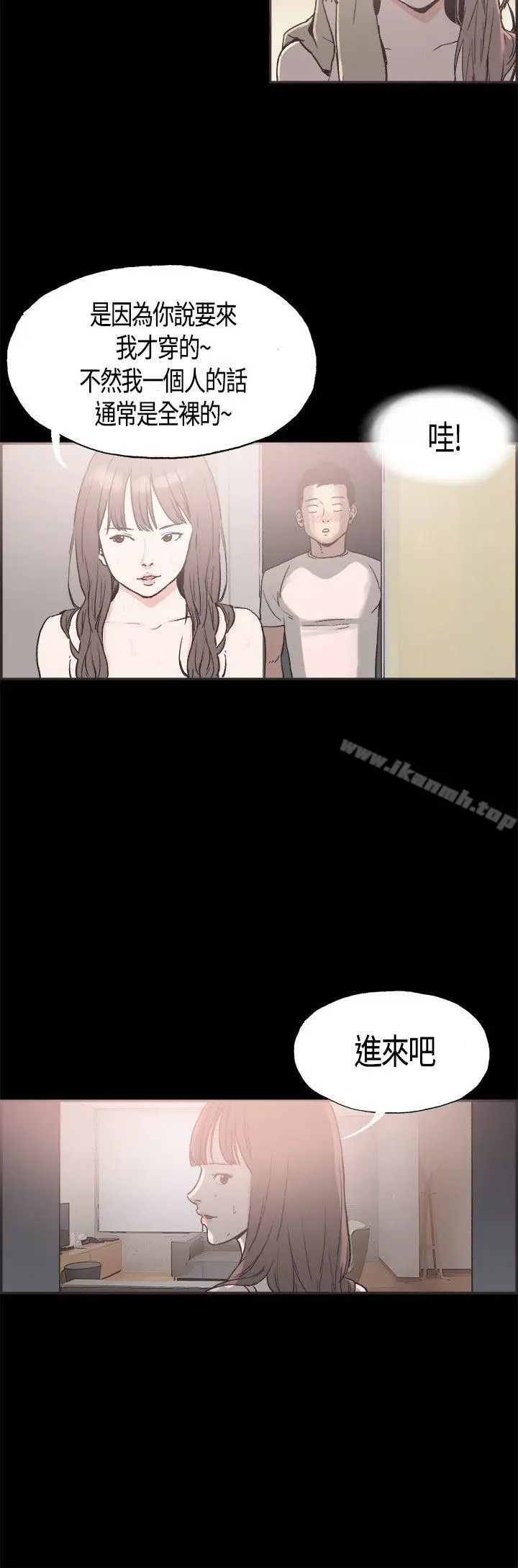 漫画《同居(完结)》第15话第2张图