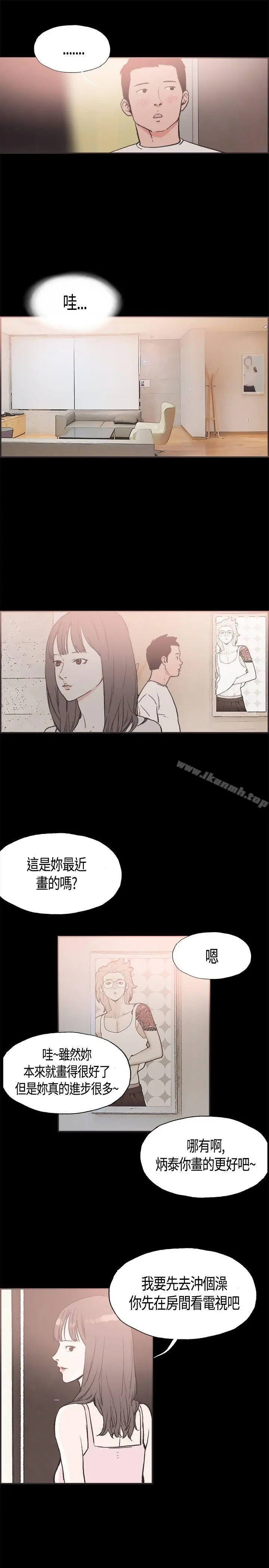 漫画《同居(完结)》第15话第3张图