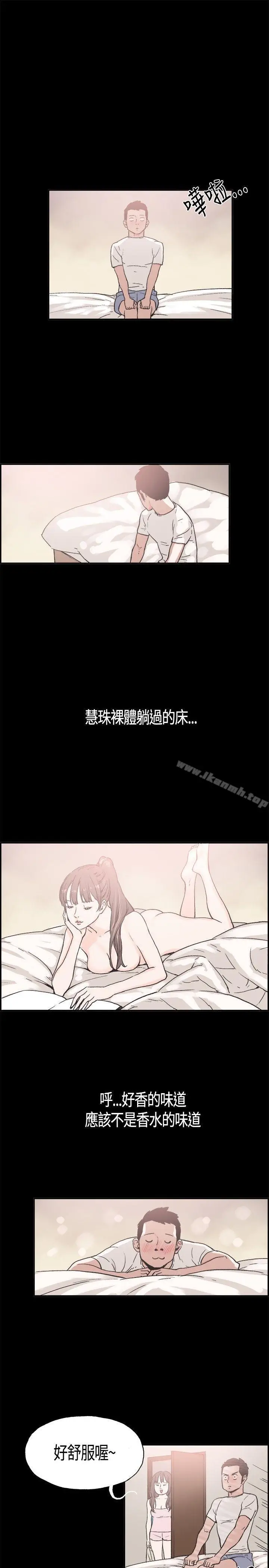 漫画《同居(完结)》第15话第5张图