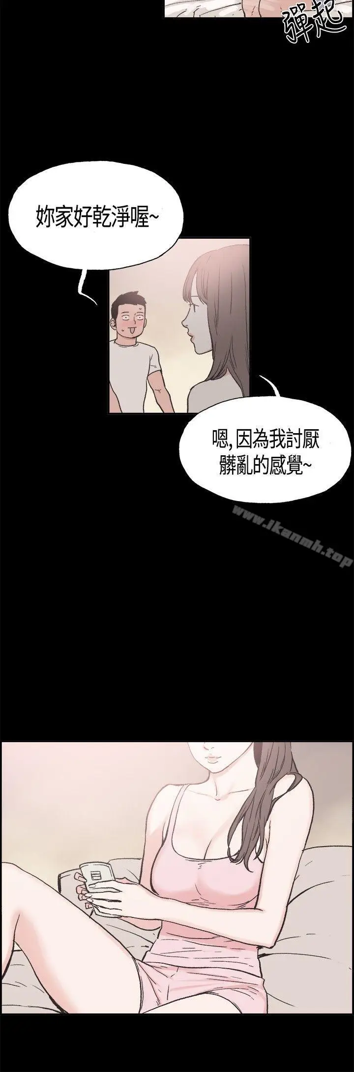 漫画《同居(完结)》第15话第6张图