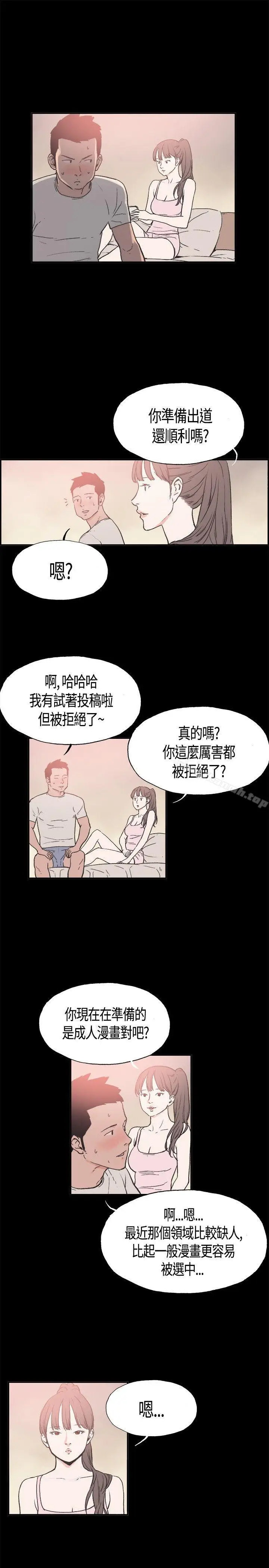 漫画《同居(完结)》第15话第7张图