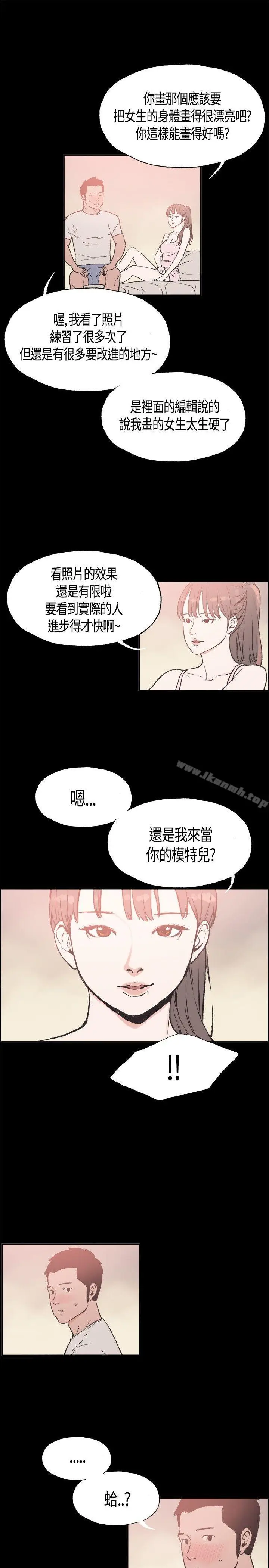 漫画《同居(完结)》第15话第9张图