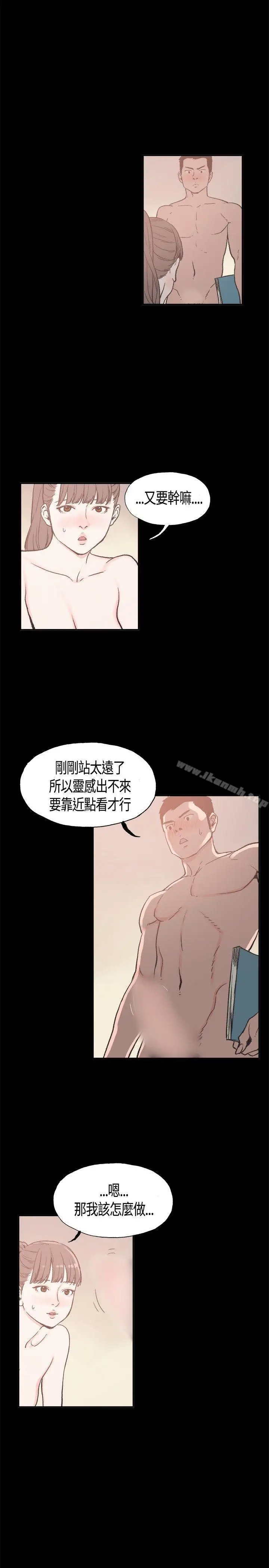 漫画《同居(完结)》第16话第13张图