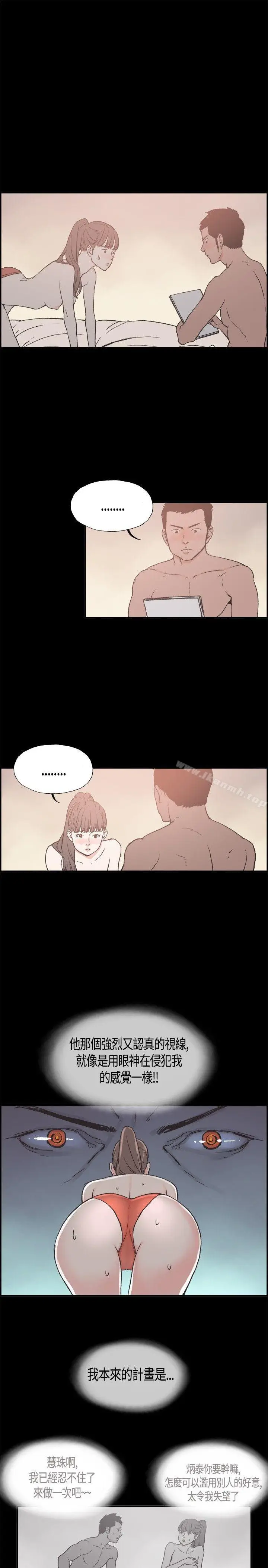 漫画《同居(完结)》第16话第15张图