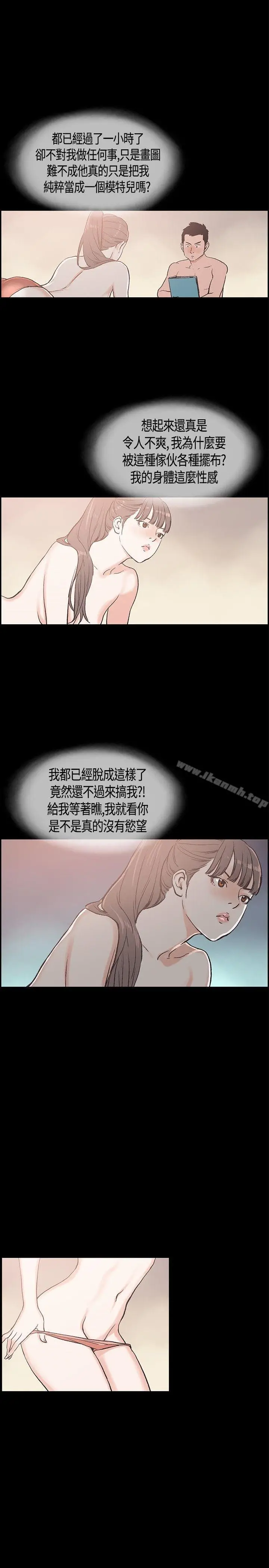 漫画《同居(完结)》第16话第18张图