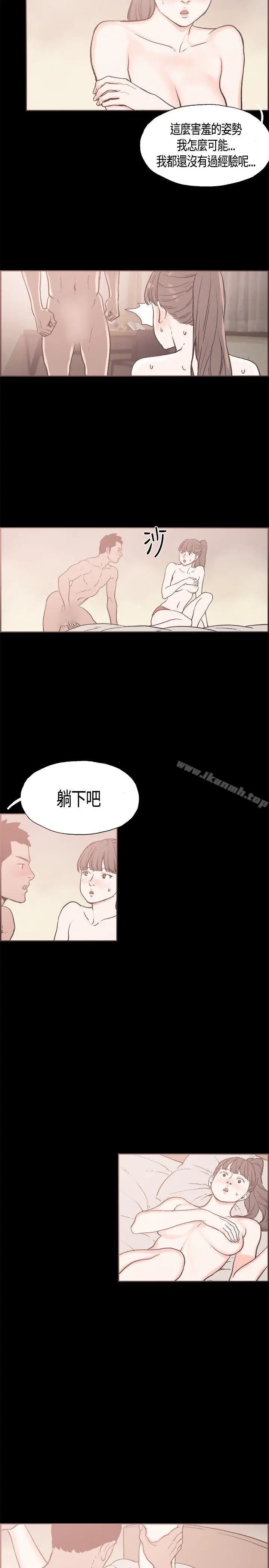 漫画《同居(完结)》第16话第7张图