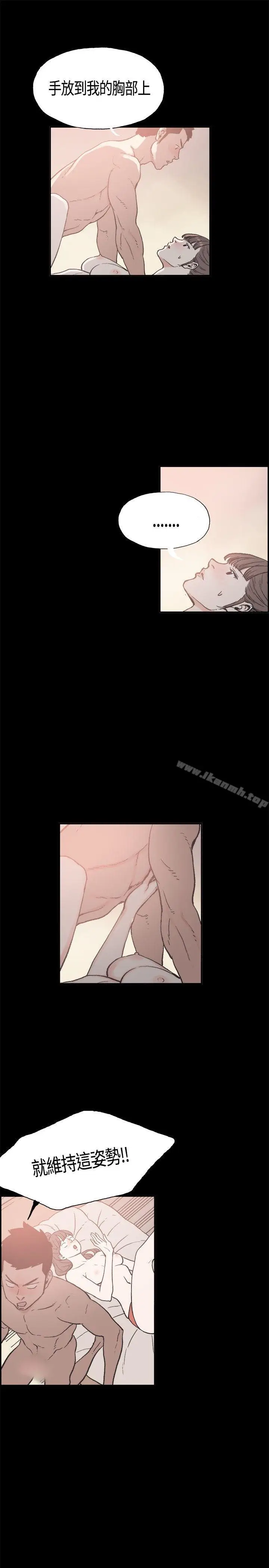 漫画《同居(完结)》第16话第9张图