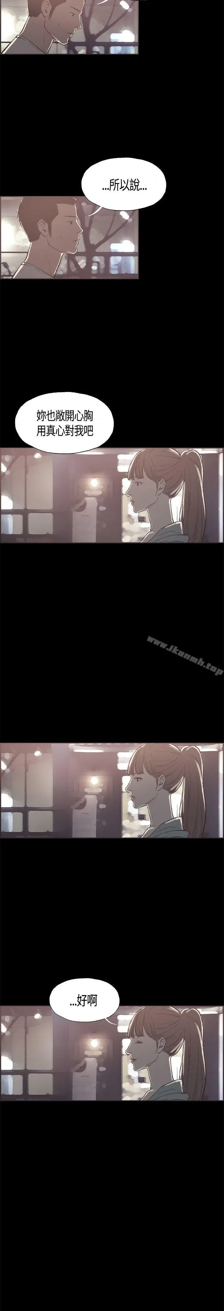 漫画《同居(完结)》第17话第15张图