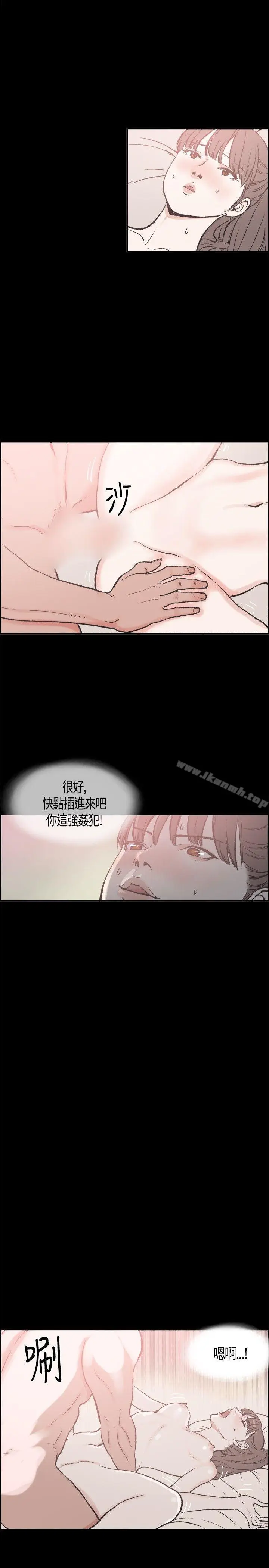 漫画《同居(完结)》第17话第6张图