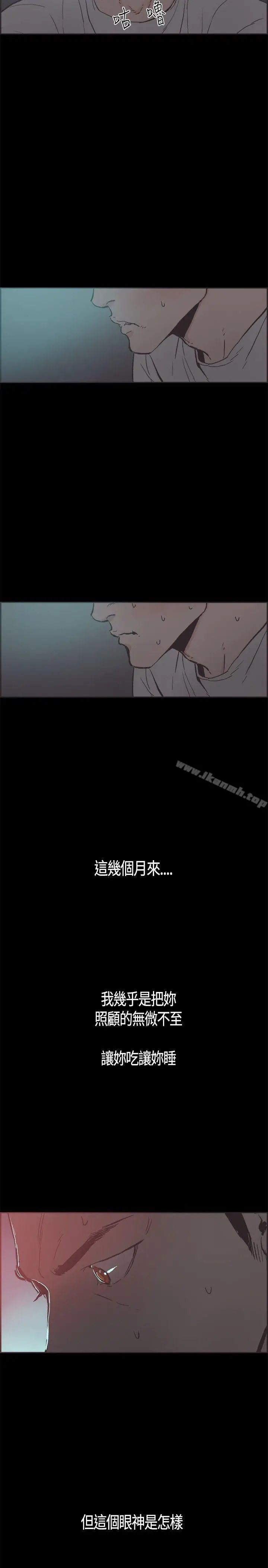 漫画《同居(完结)》第18话第16张图
