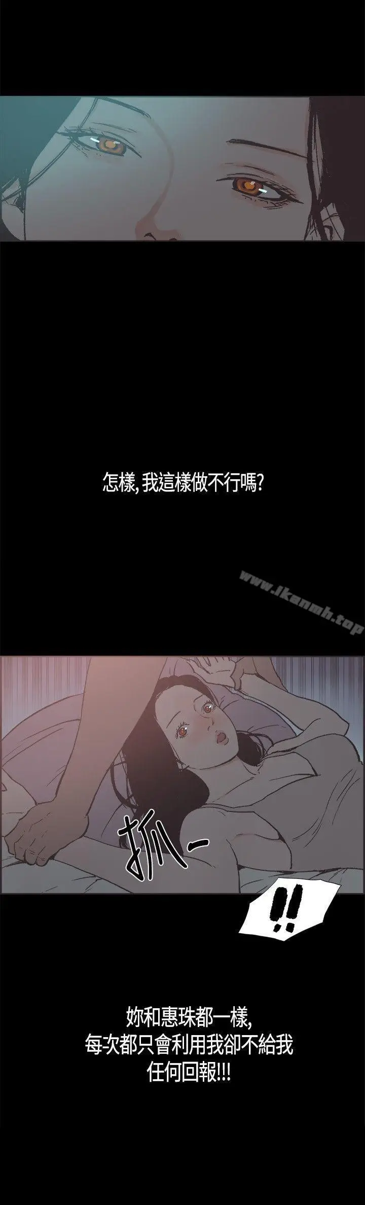 漫画《同居(完结)》第18话第17张图