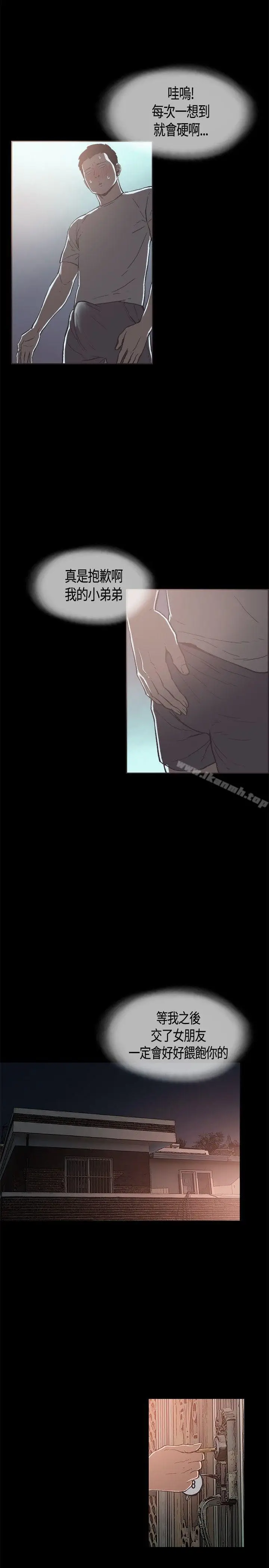 漫画《同居(完结)》第18话第2张图