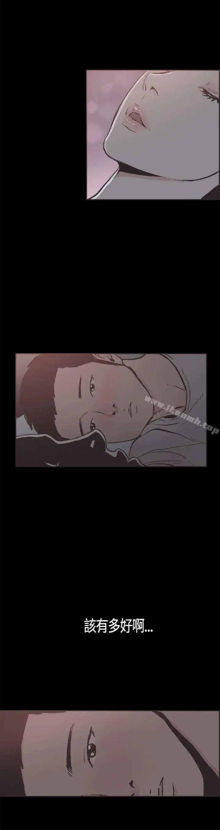 漫画《同居(完结)》第18话第8张图