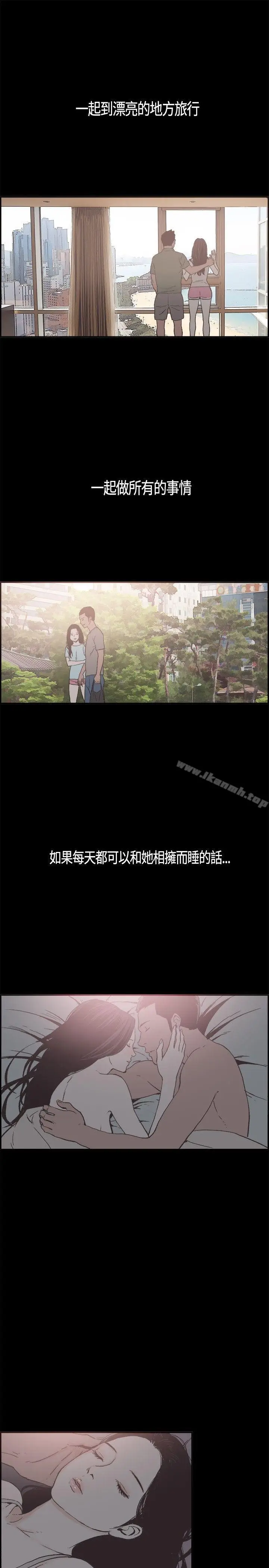 漫画《同居(完结)》第18话第9张图