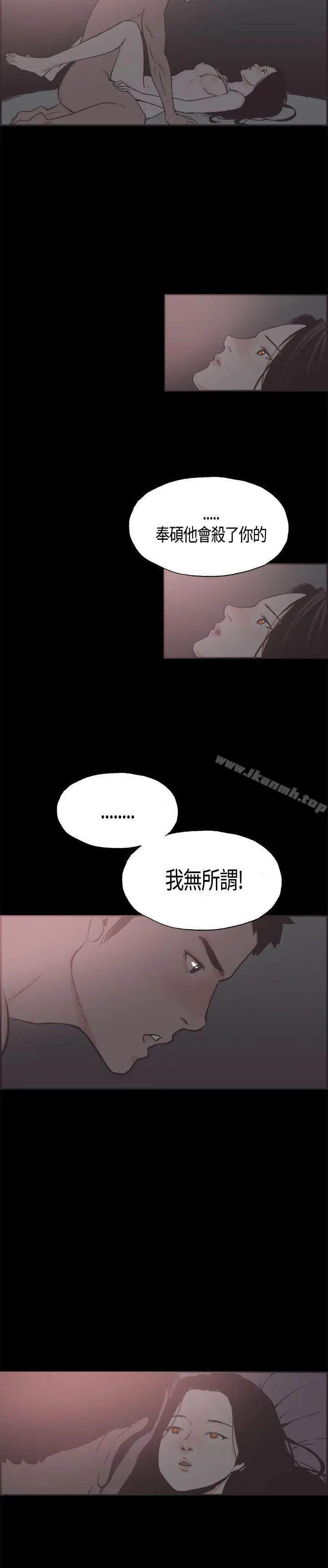 漫画《同居(完结)》第19话第15张图