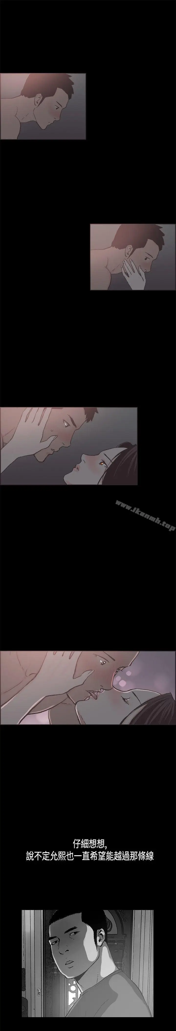 漫画《同居(完结)》第19话第17张图