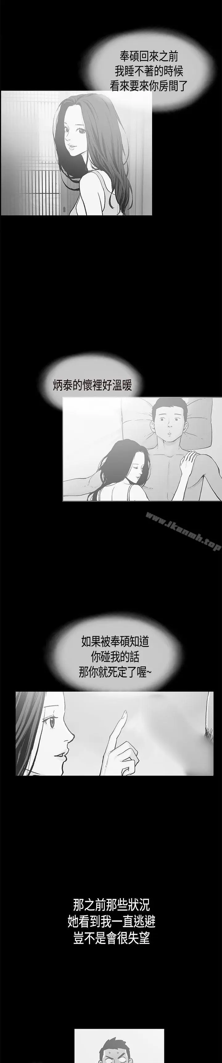 漫画《同居(完结)》第19话第19张图