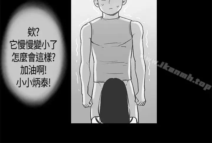 漫画《同居(完结)》第19话第20张图