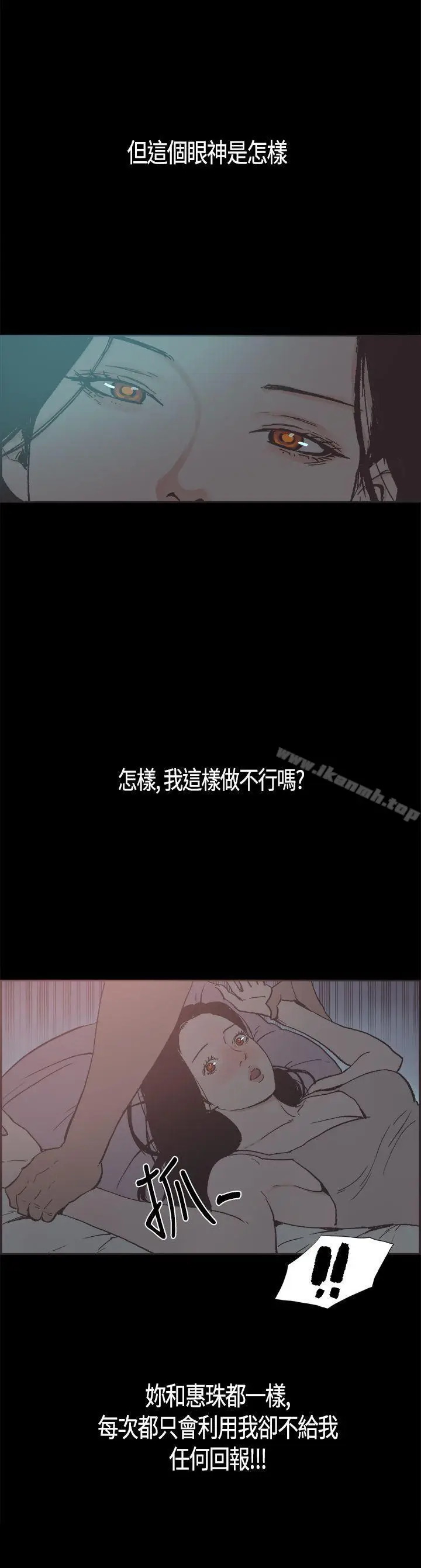 漫画《同居(完结)》第19话第4张图