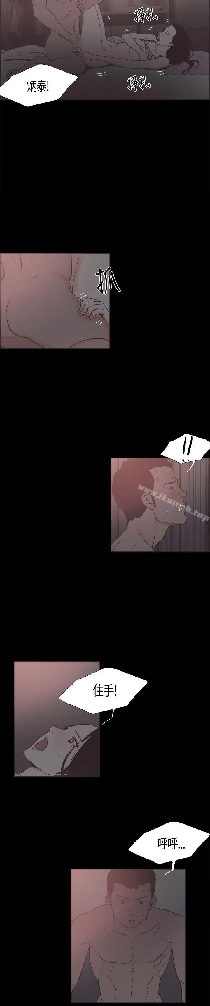 漫画《同居(完结)》第19话第7张图