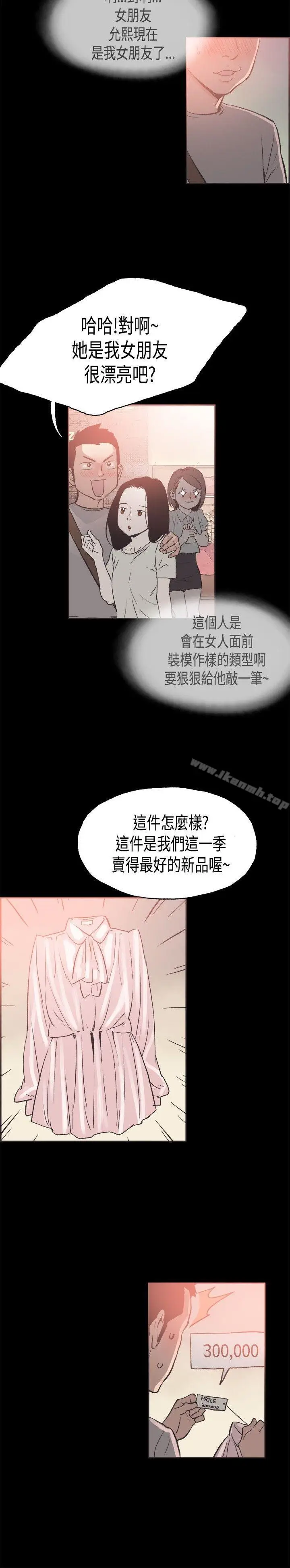 漫画《同居(完结)》第20话第13张图