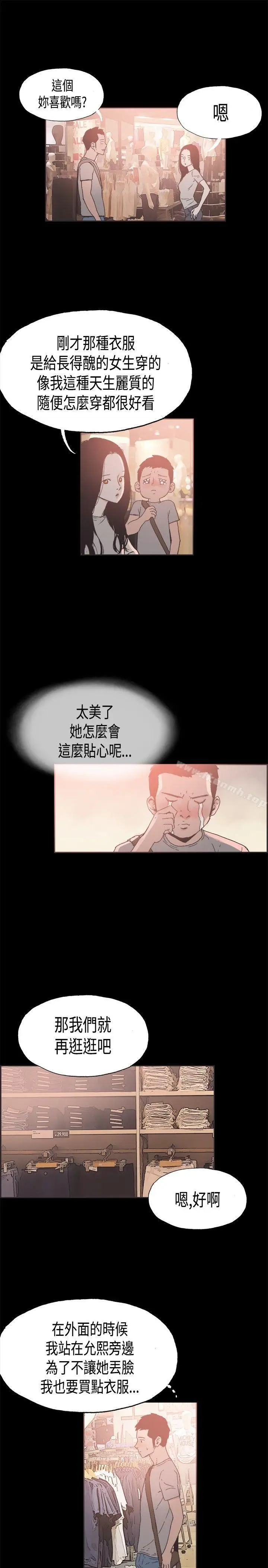 漫画《同居(完结)》第20话第16张图