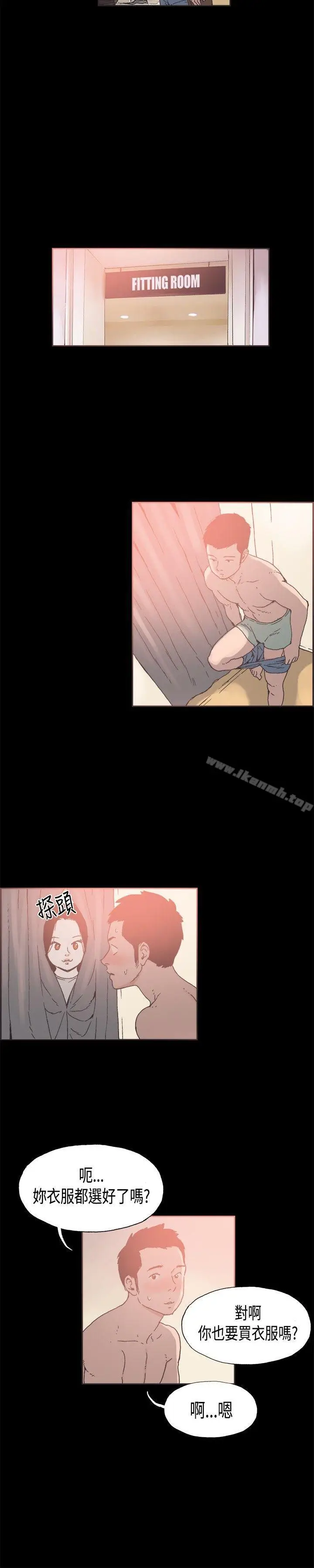 漫画《同居(完结)》第20话第17张图