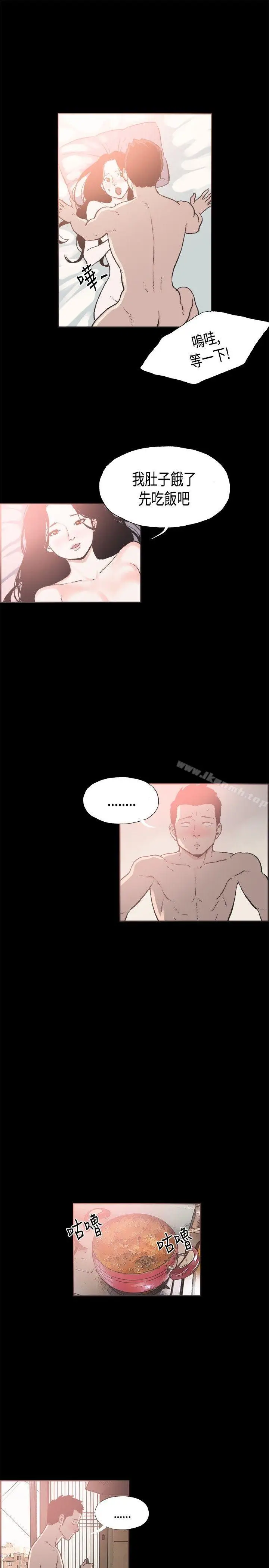 漫画《同居(完结)》第20话第4张图