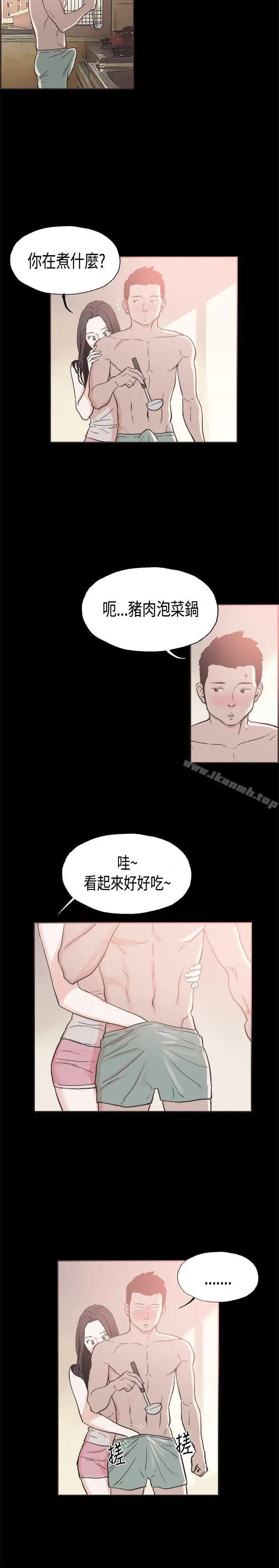 漫画《同居(完结)》第20话第5张图