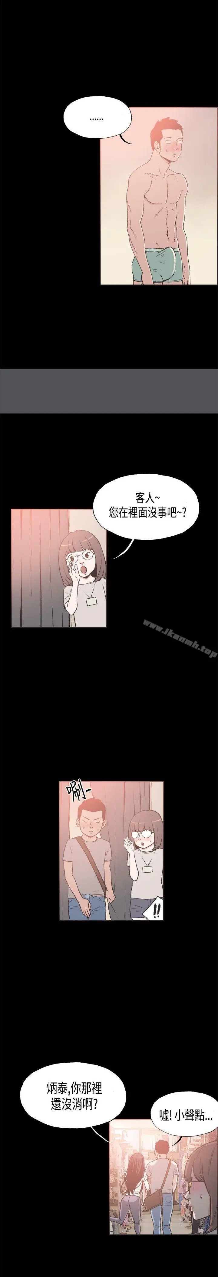 漫画《同居(完结)》第21话第2张图