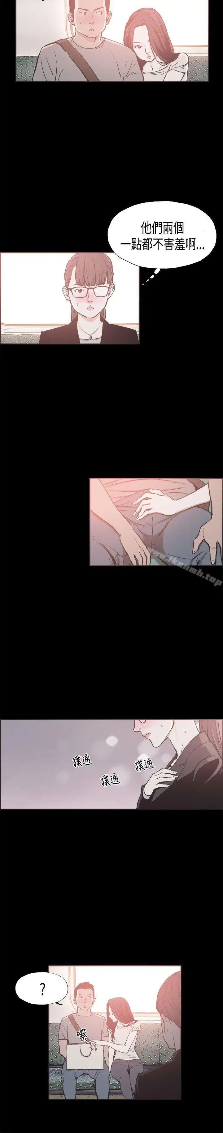漫画《同居(完结)》第21话第5张图