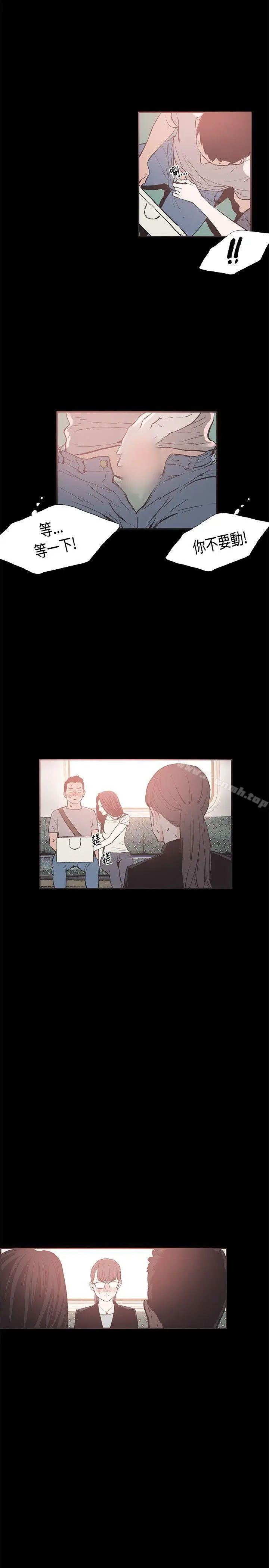 漫画《同居(完结)》第21话第6张图