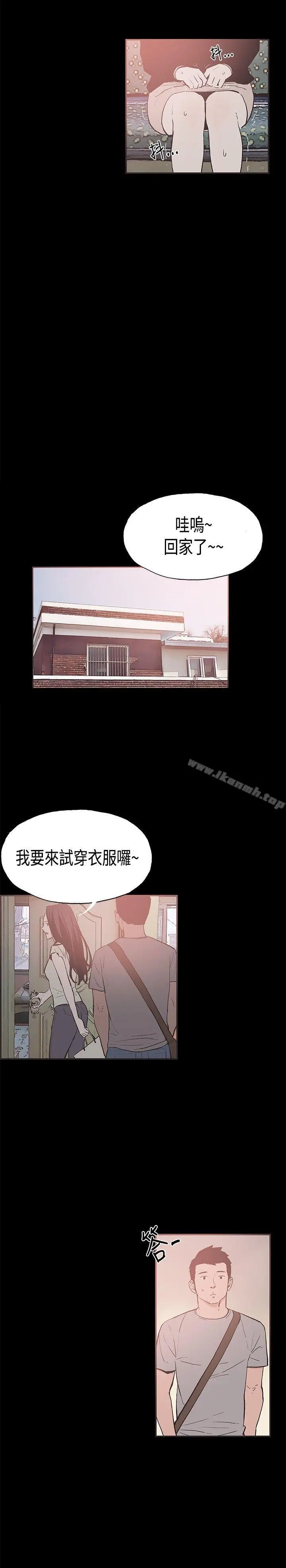 漫画《同居(完结)》第21话第7张图