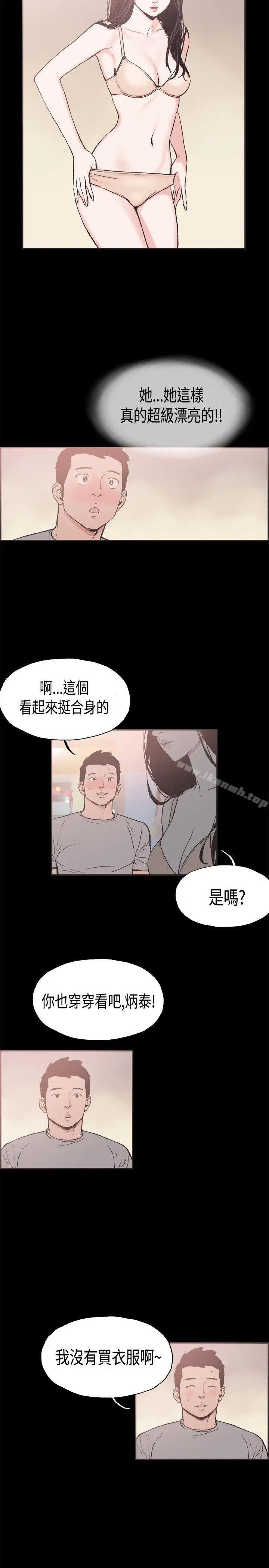 漫画《同居(完结)》第21话第9张图