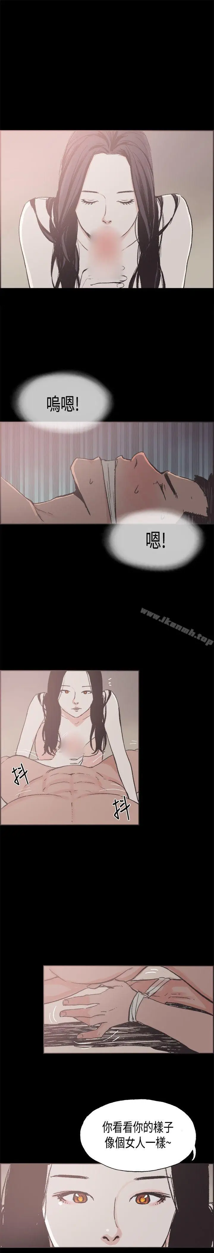 漫画《同居(完结)》第22话第13张图