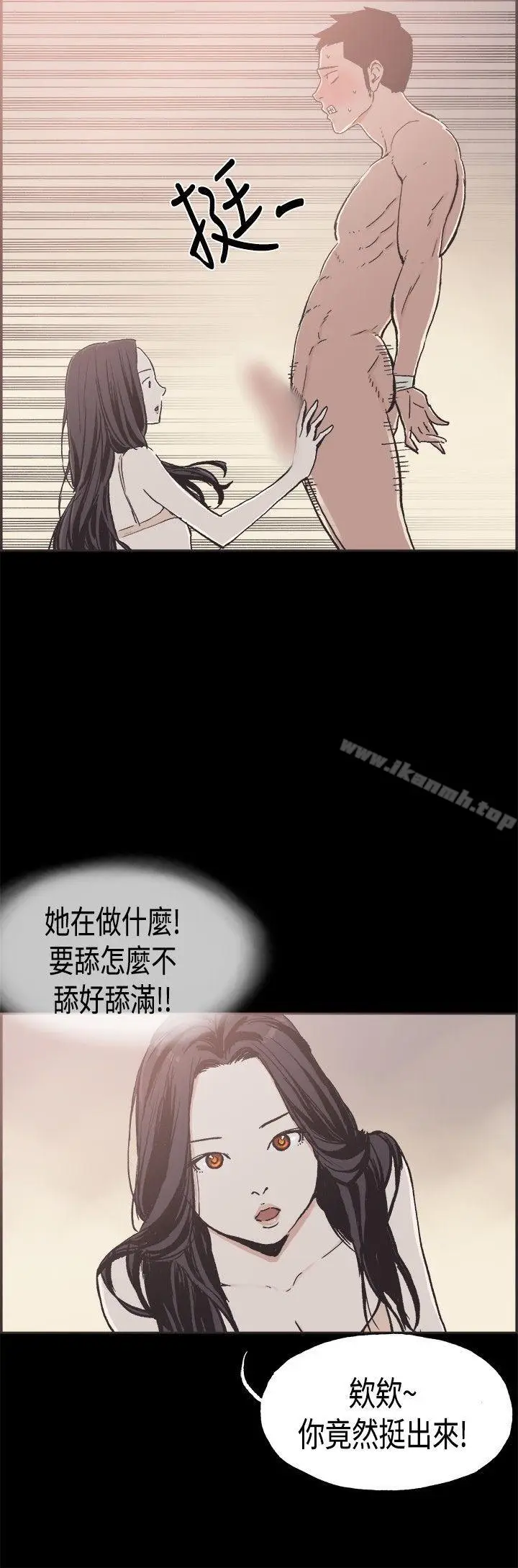 漫画《同居(完结)》第22话第8张图
