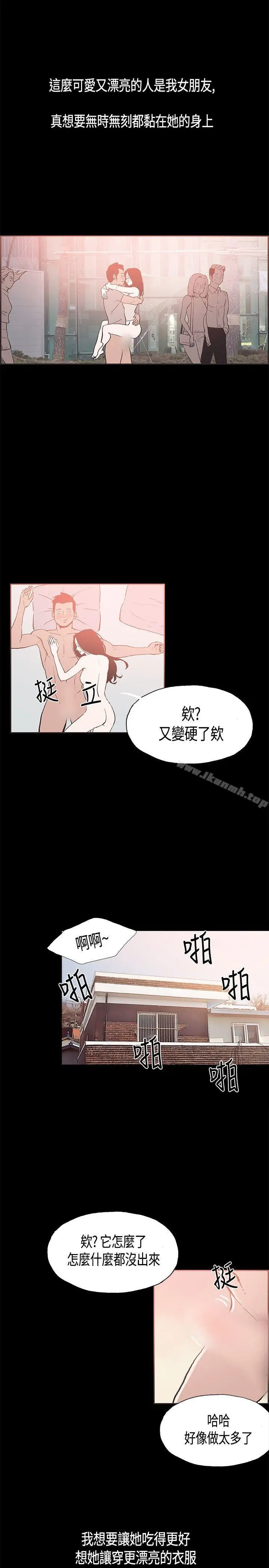 漫画《同居(完结)》第23话第12张图