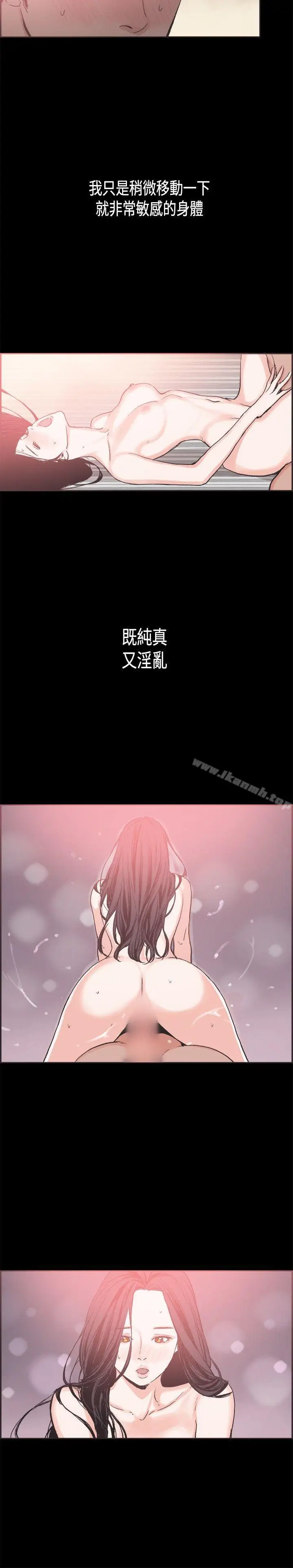 漫画《同居(完结)》第23话第8张图