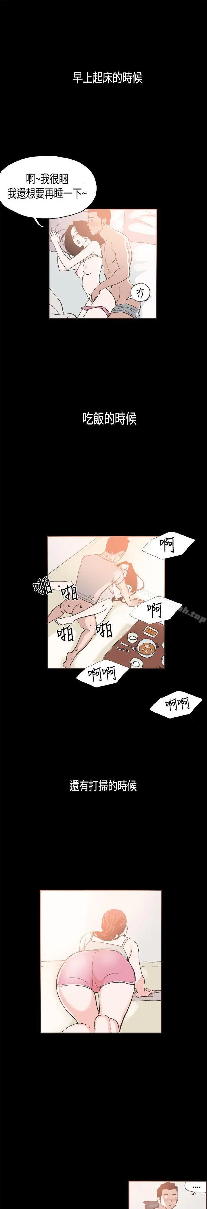 漫画《同居(完结)》第23话第9张图