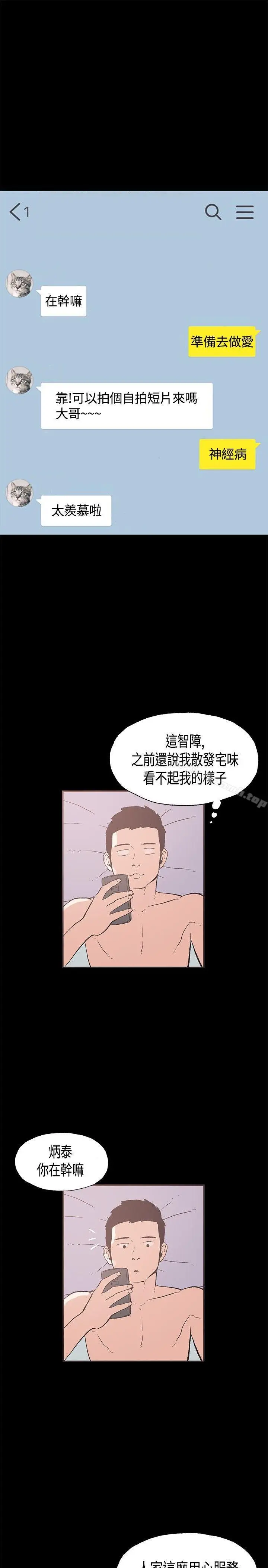 漫画《同居(完结)》第24话第13张图