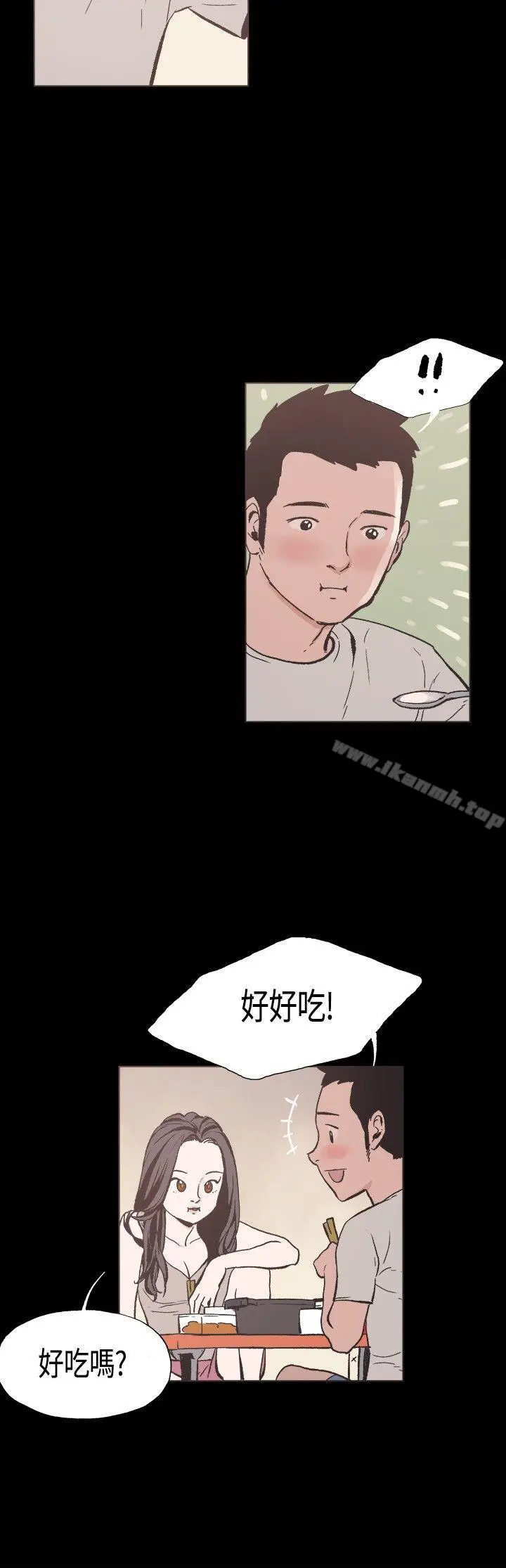 漫画《同居(完结)》第24话第3张图