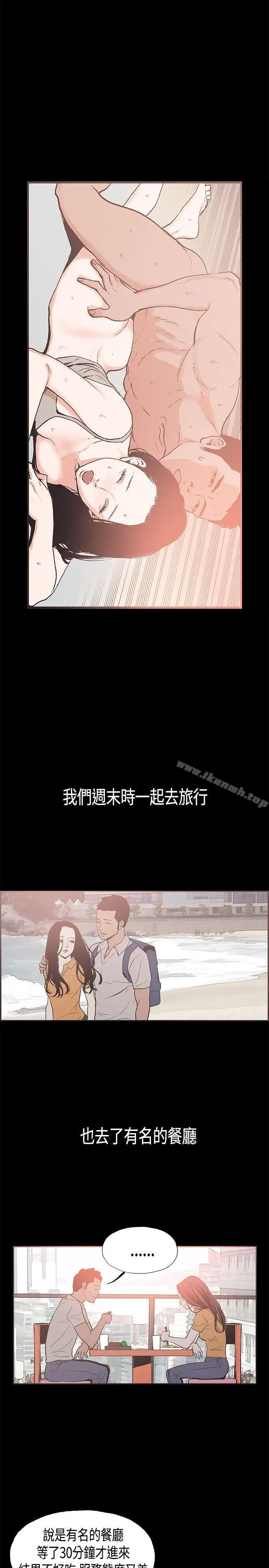 漫画《同居(完结)》第24话第5张图