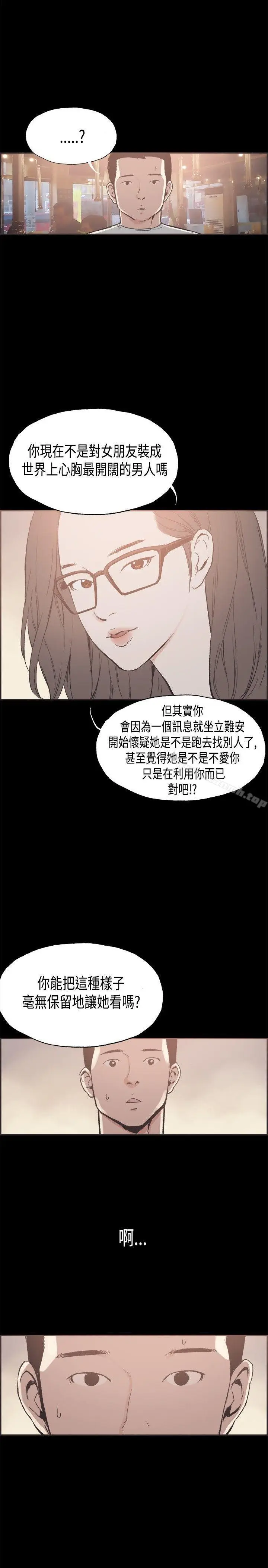 漫画《同居(完结)》第26话第10张图