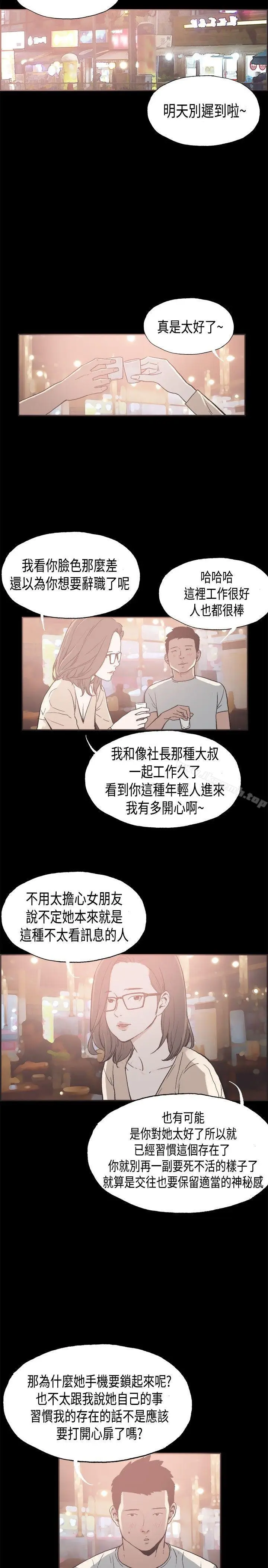 漫画《同居(完结)》第26话第7张图