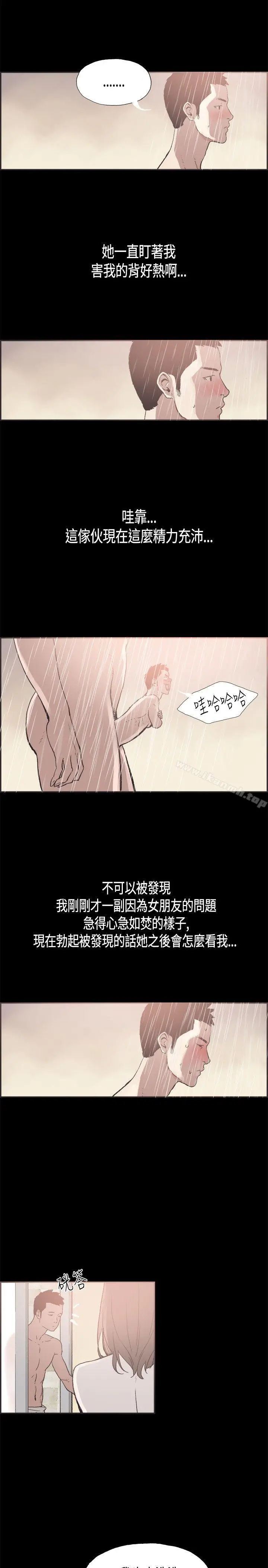 漫画《同居(完结)》第27话第10张图