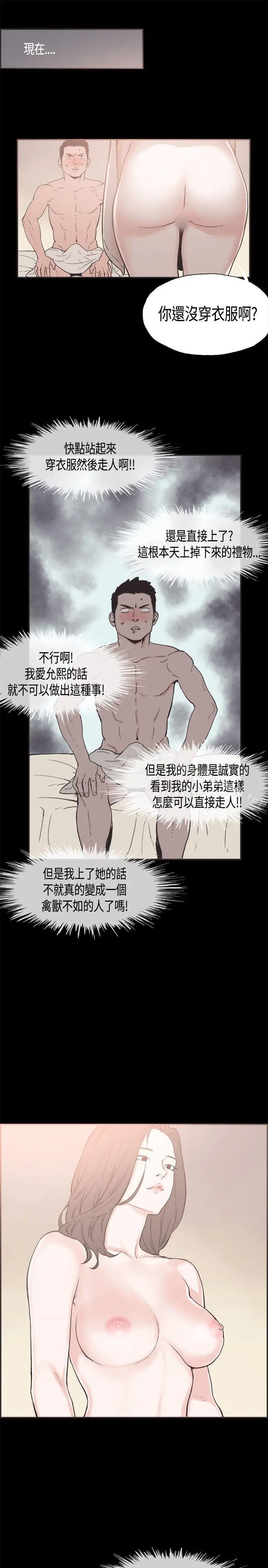 漫画《同居(完结)》第27话第12张图